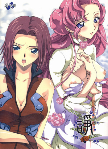 Britannia Tenseki Isakai {doujin-moe.us}