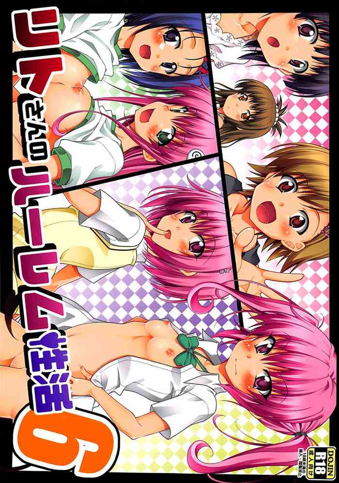 Rito-san no Harem Seikatsu 6 | Rito's Harem Lifestyle 6 {Doujins.com}